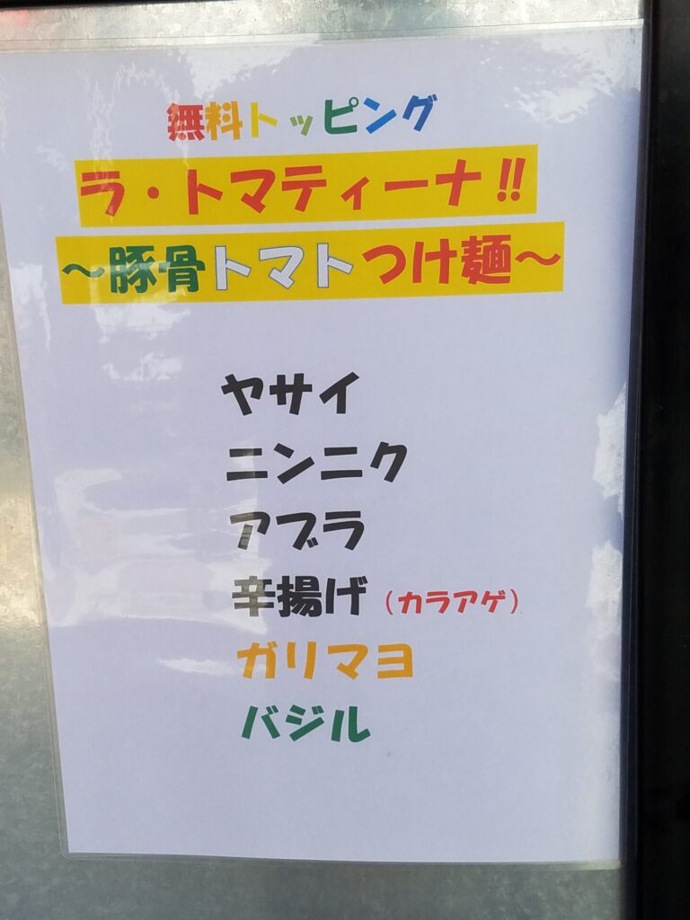 ラーメン鷹の目川口店